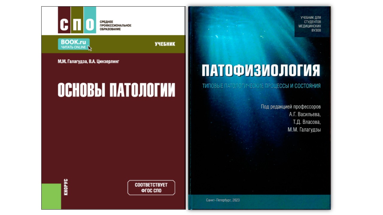 Институт экспериментальной медицины » ФГБУ «НМИЦ им. В. А. Алмазова»  Минздрава России