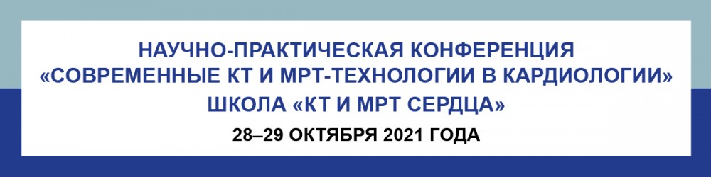 Доклад: Анализы в кардиологии